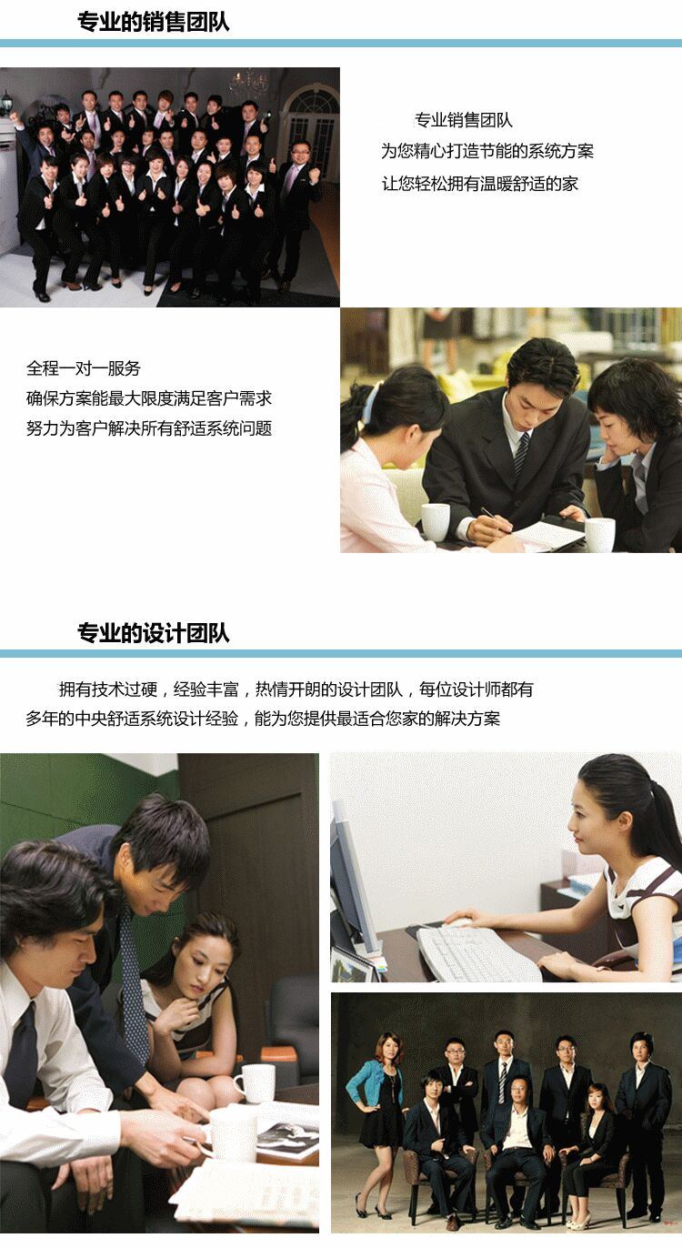 北京壁掛爐專賣店企業(yè)文化